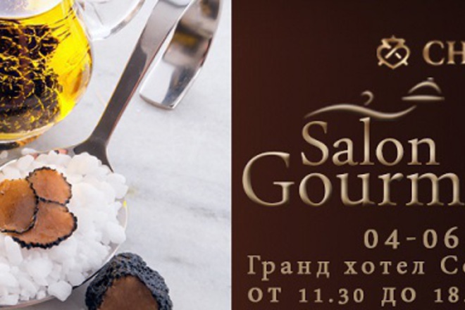 Изискани напитки и редки деликатеси очакват посетителите на четвъртото издание на Chivas Gourmet Salon
