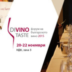 DiVino.Taste отправя поглед към вината от Балканите