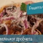 Medium pasta s pileshki drobcheta